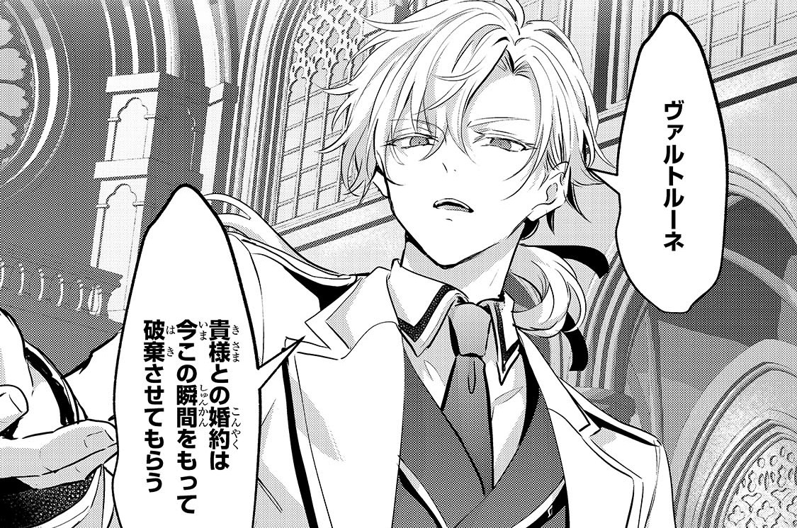 第3話「皇女の決意」(1)