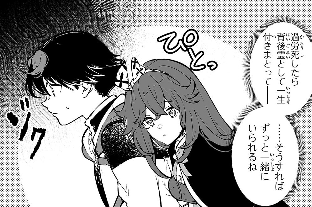 第14話「「【狂人】一味」は笑顔の絶えない職場」(1)