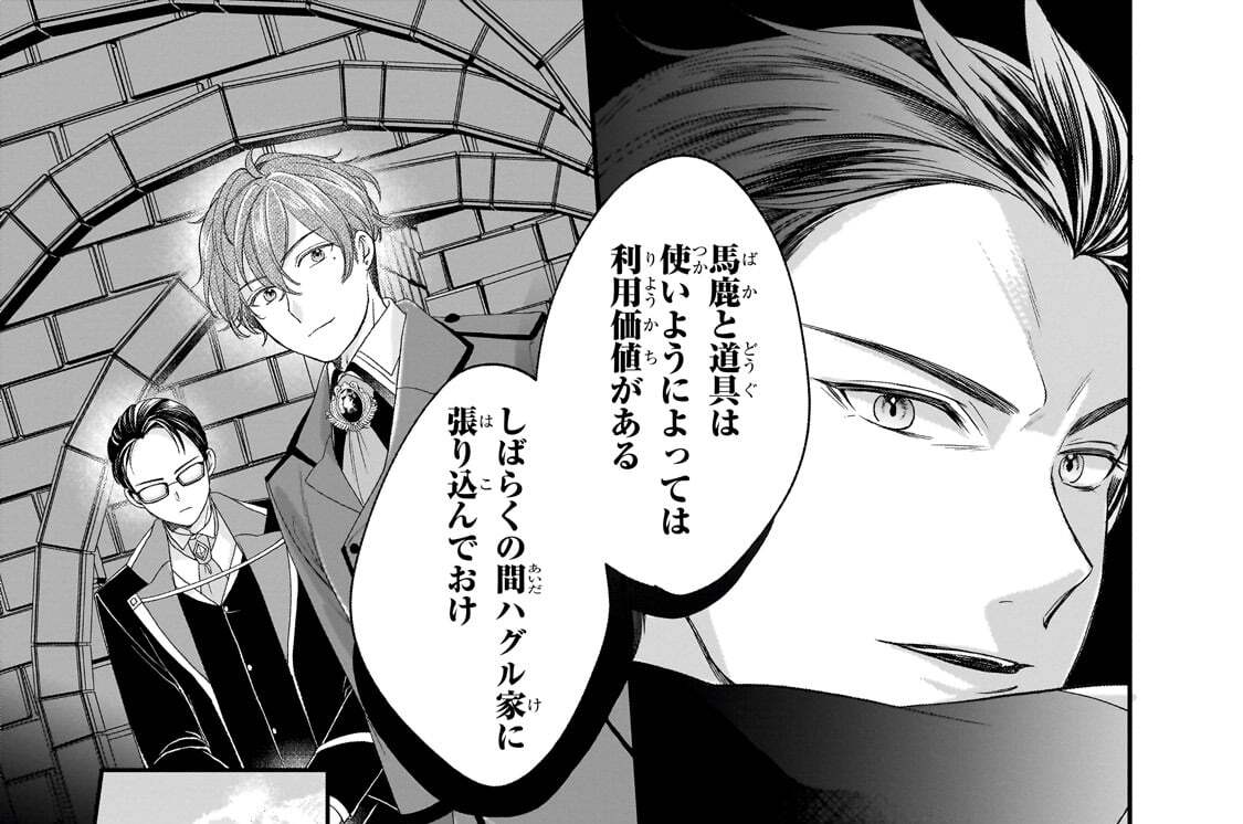 第19話「石言葉」(1)