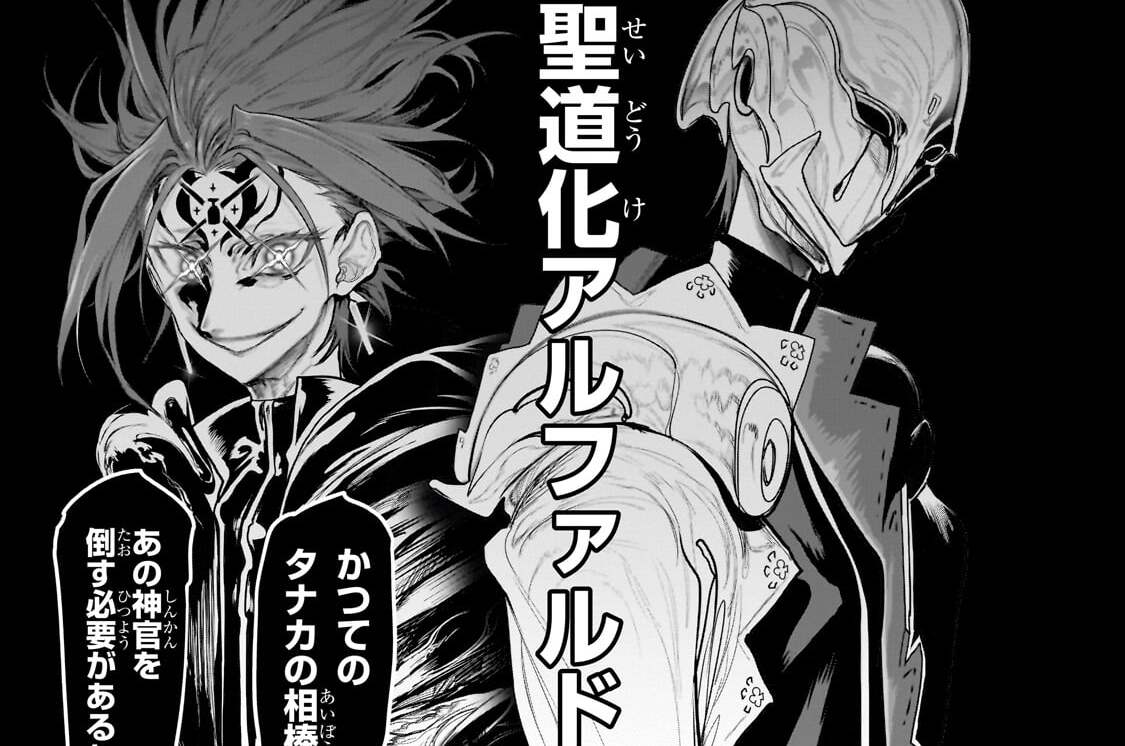 第71話「転生儀式」