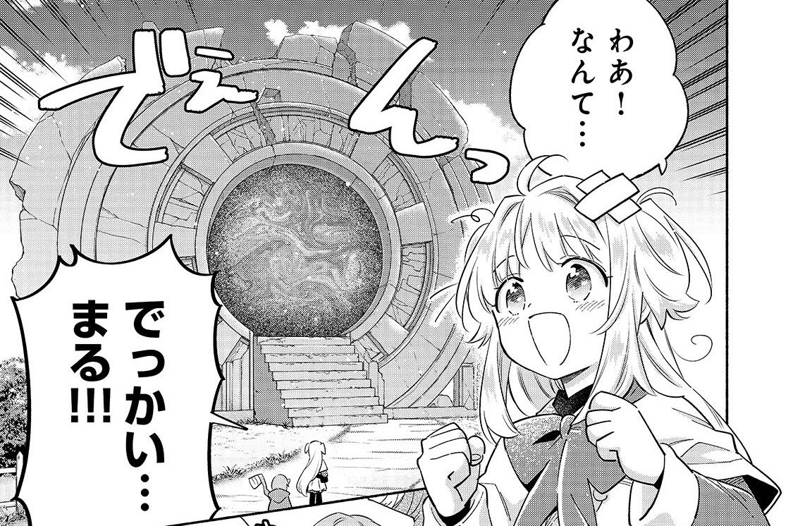 第8話「フィアナ、パーティーを組む」(2)