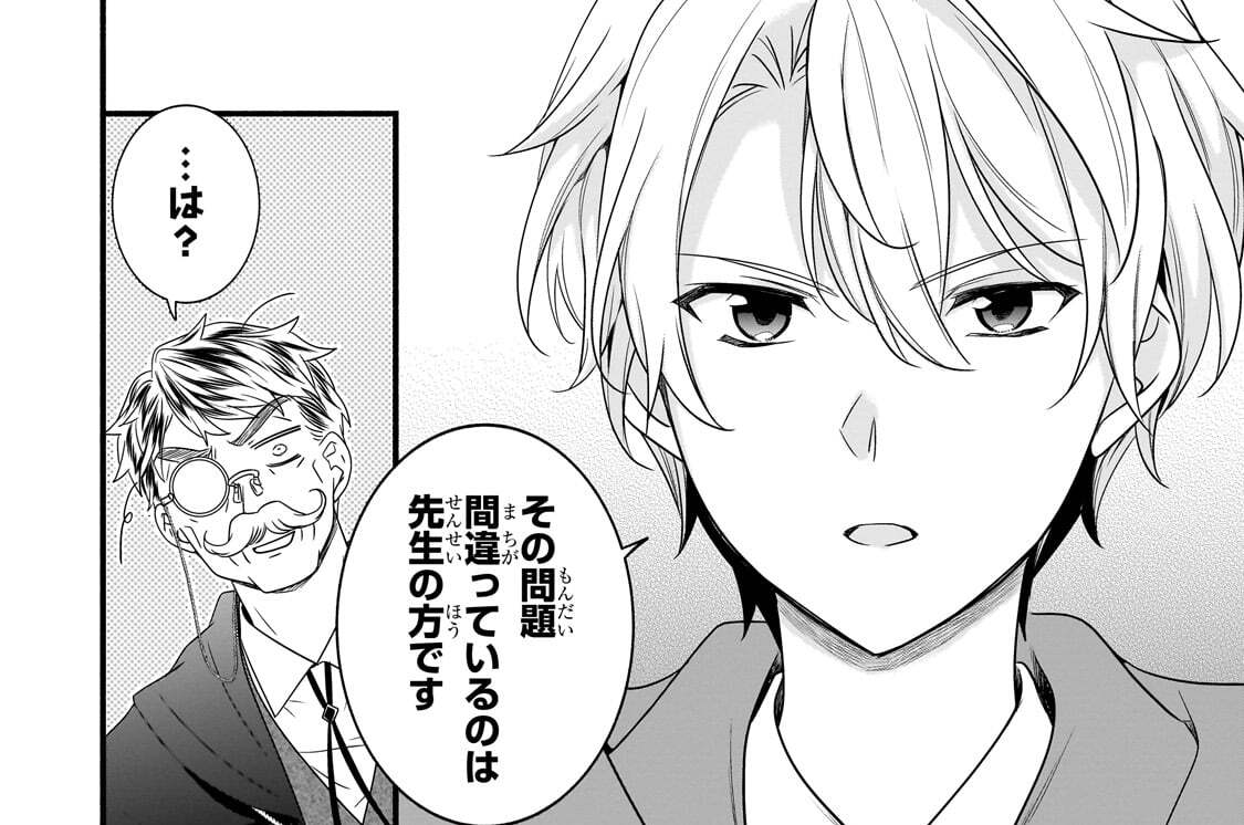 第37話「魔法至上主義の弊害」(2)