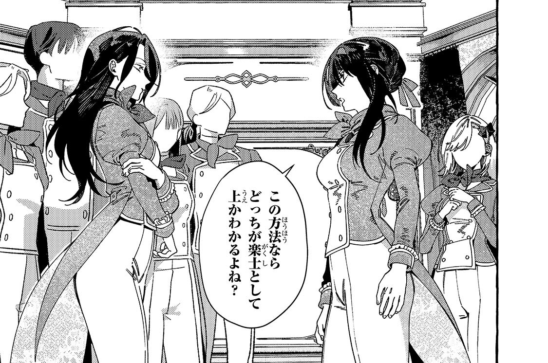 第21楽章「どっちが上か、はっきりさせましょうか」(1)