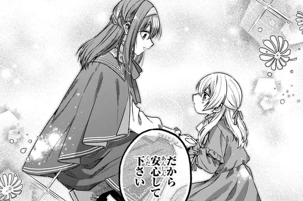 第10話「次女と幻月の花Ⅱ」(1)