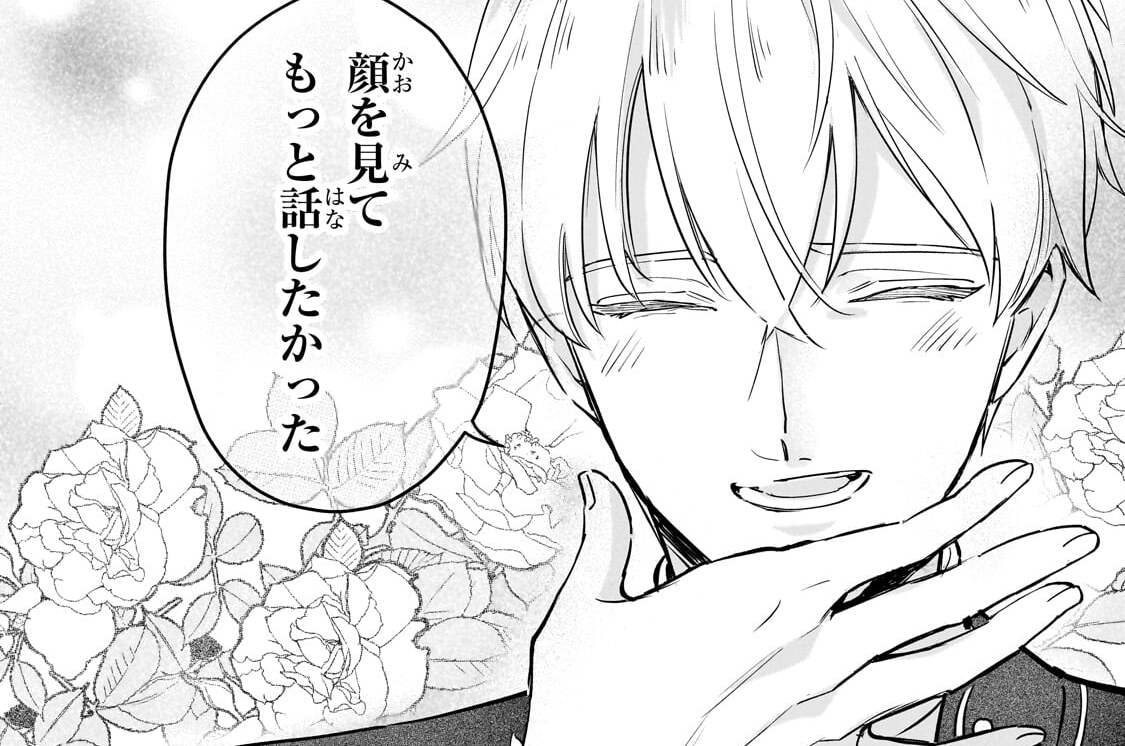 第14話「この気持ちは――」(3)