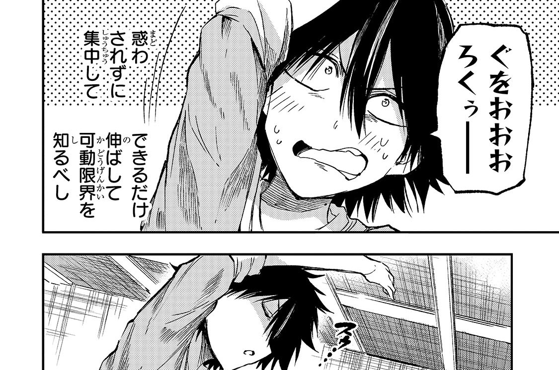 第313話「そっちは掴んだら」