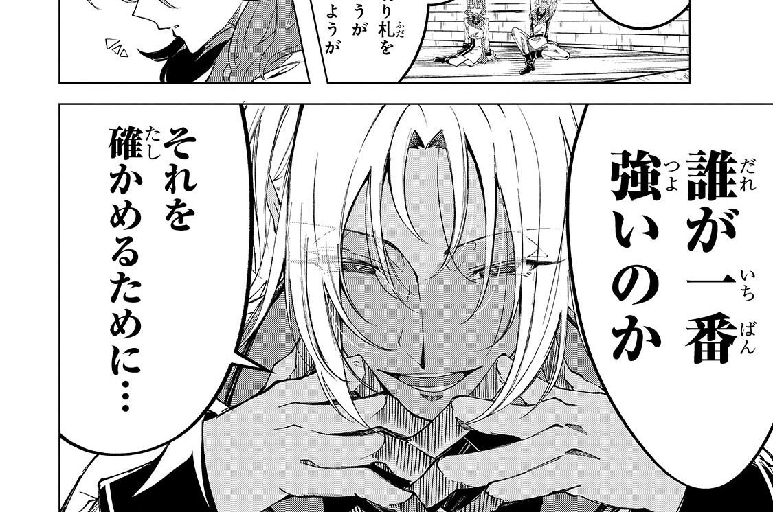 第8話「case1:distortion」(2)