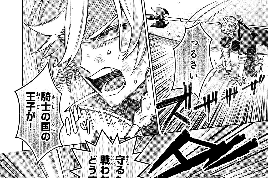 第38章「現れし真貌」(3)