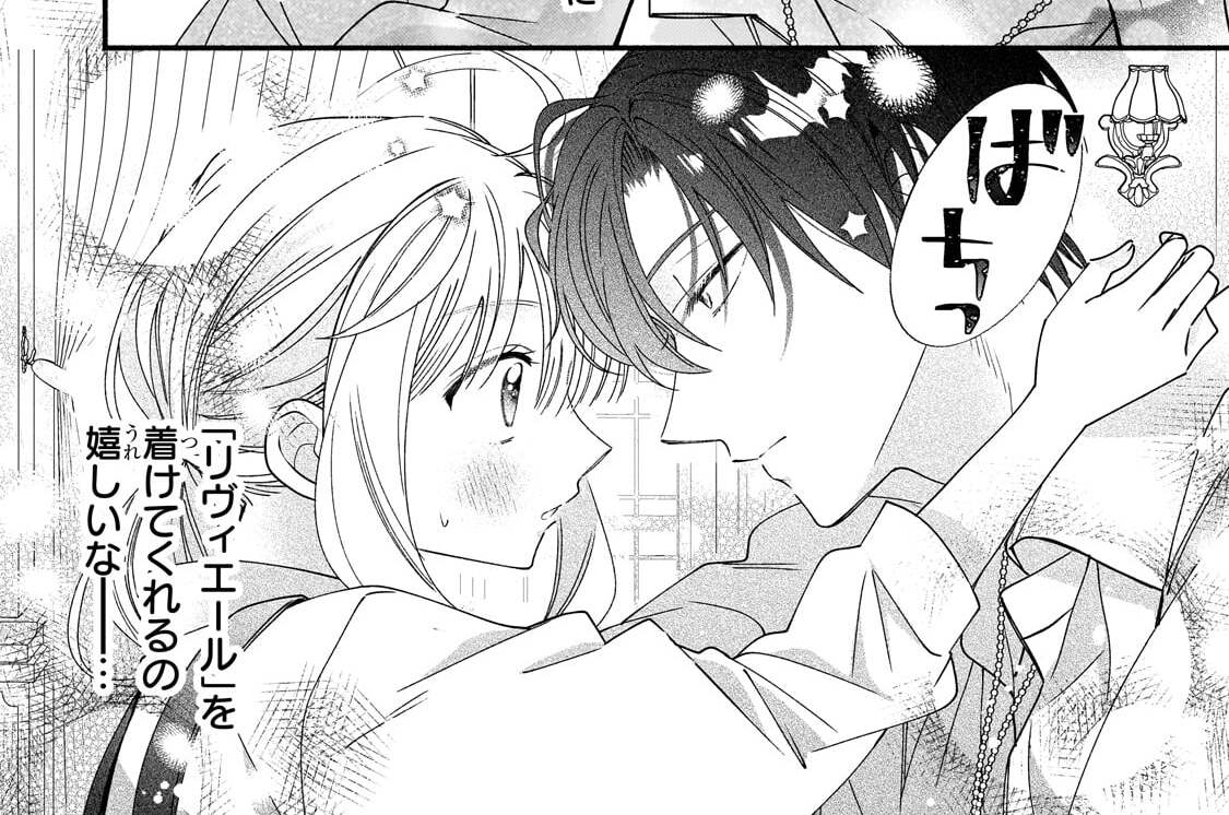 第26話「等級授与式へ」(1)