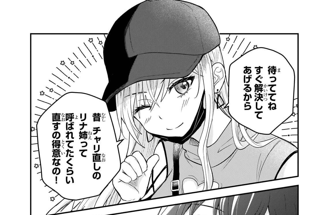 第12話「おもてなし」(1)