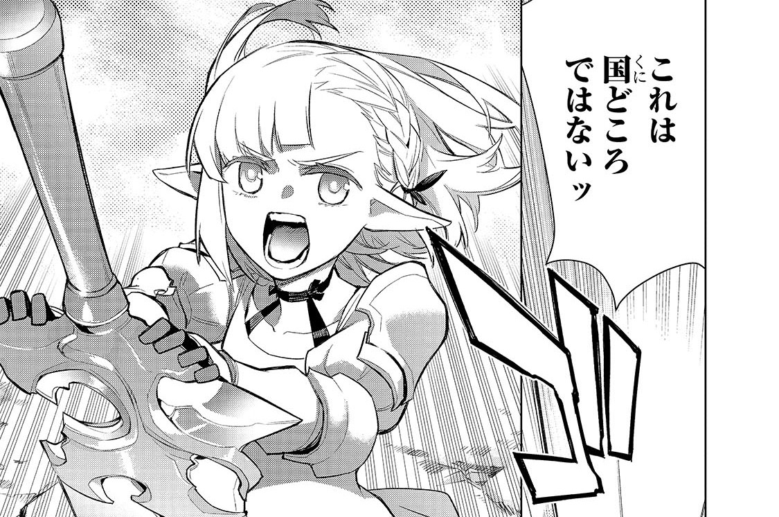 第188話「最終決戦Ⅰ」