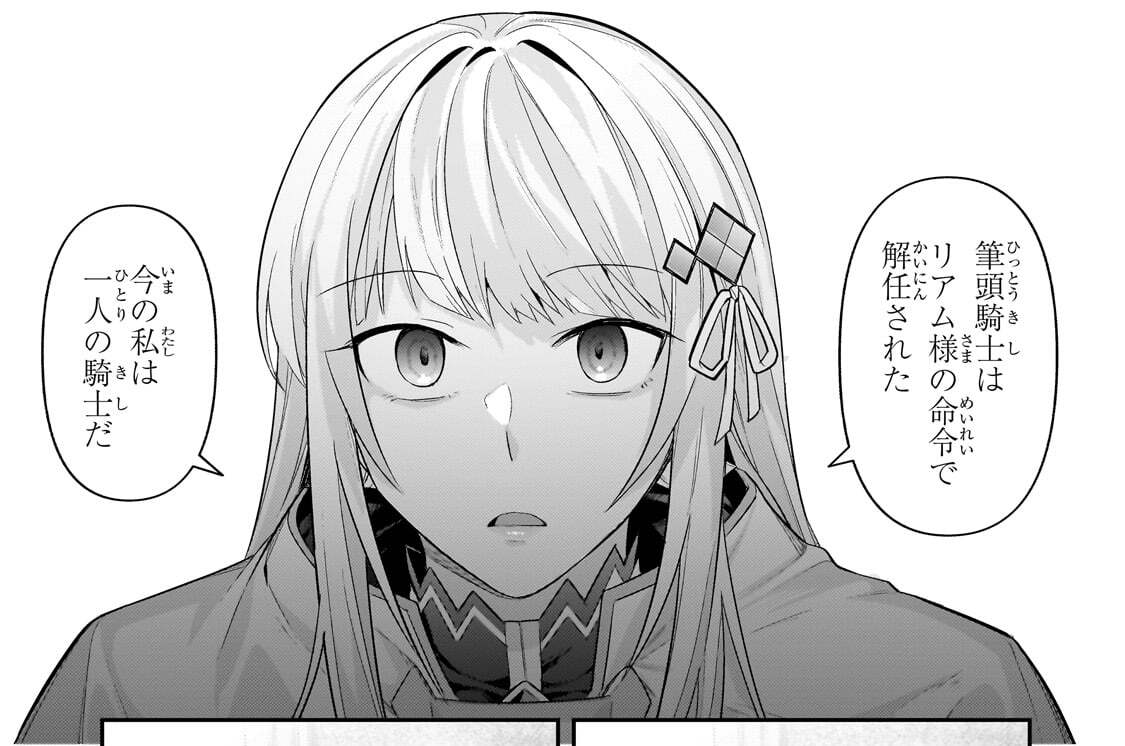 第50話「復讐心の正体」(1)