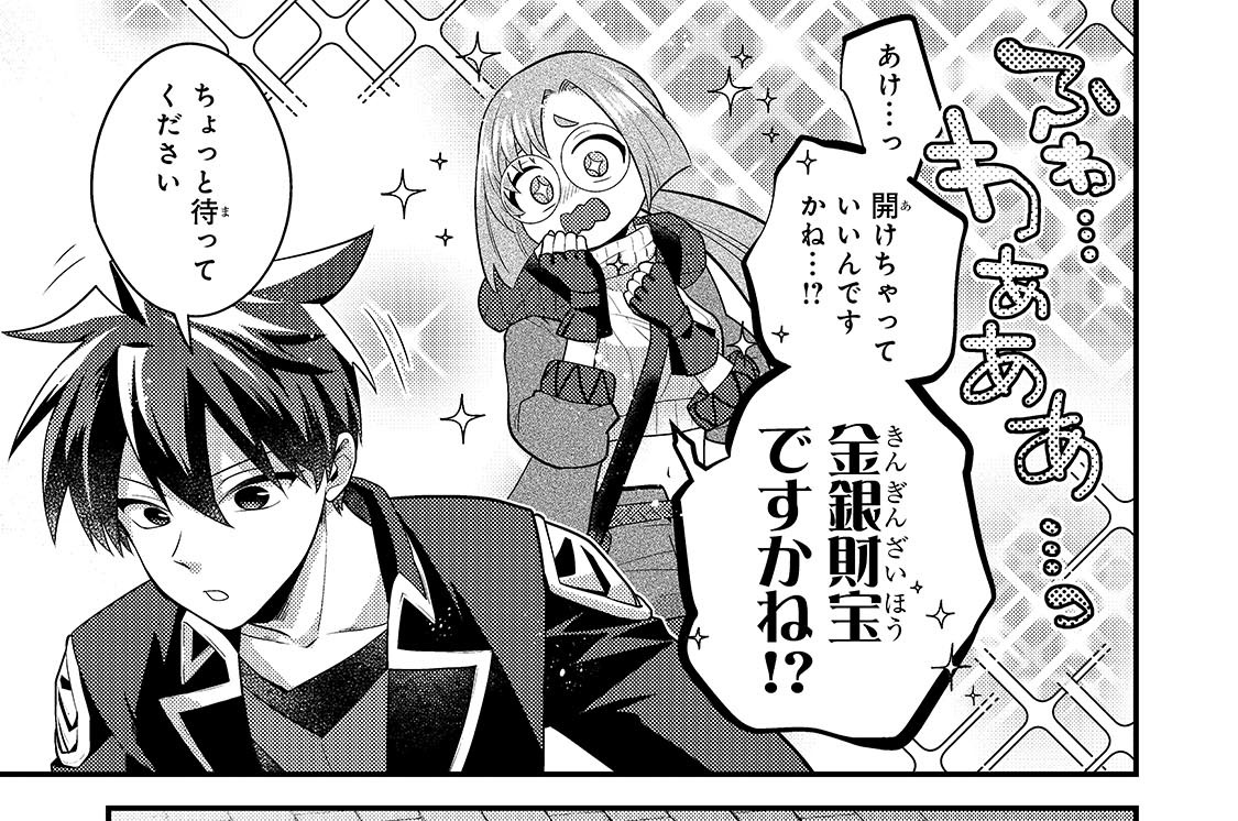 第76話「元神童、隠し部屋を見つける」