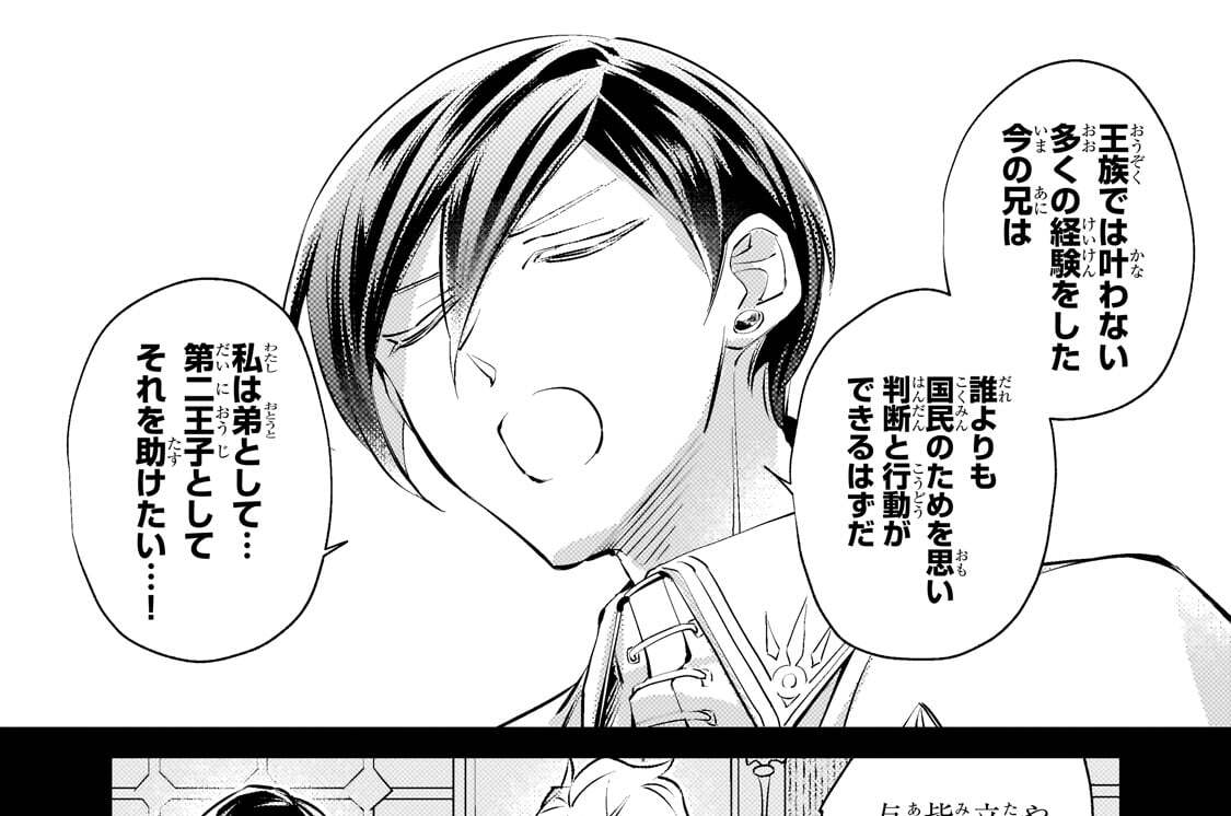 第44話「再生の日」(1)