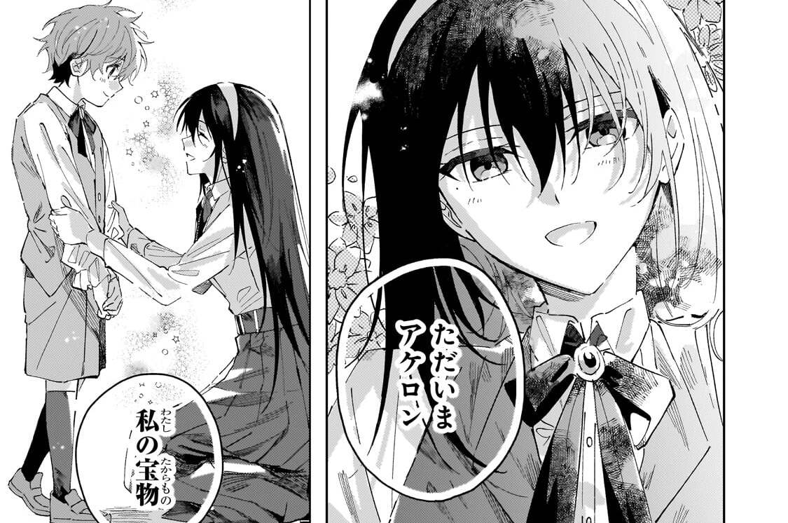 第2話「領地での日々」(2)