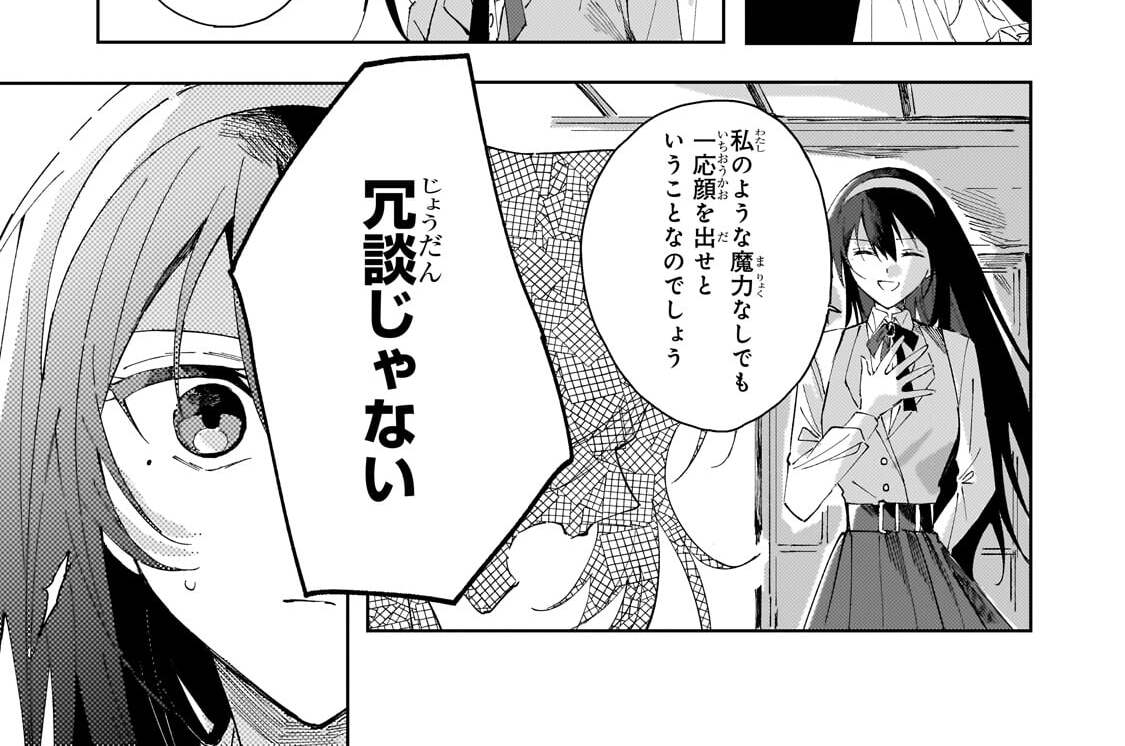 第2話「領地での日々」(3)