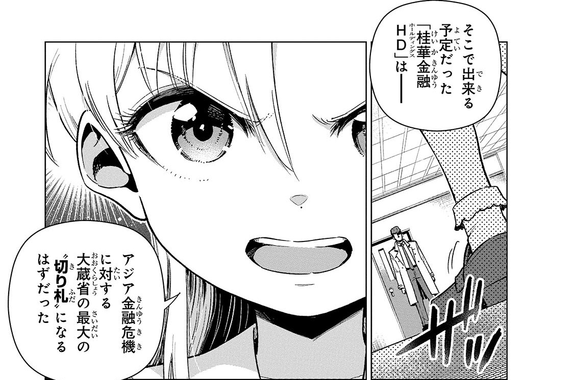 第25話「私の髪が金髪な訳②」(1)