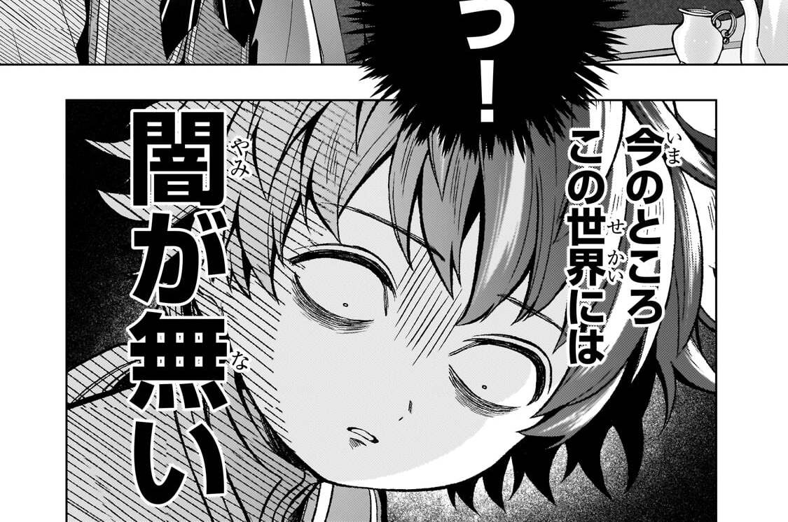 鬱展開大好き主人公VS優しい世界　転生先が平和すぎるので、至高の絶望を求めて旅に出ます - 眞嶋 誠/石蕗石/久賀フーナ / 第1話「欲望には正直に生きて死んで生きろ」 | コミックガルド