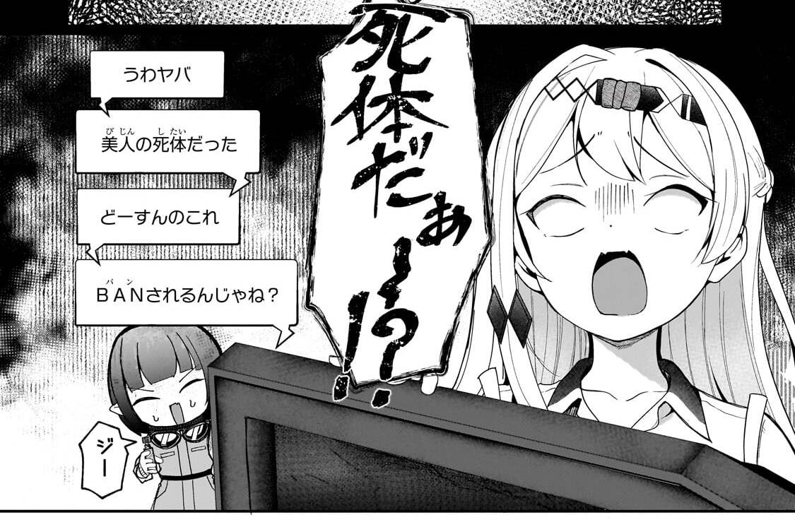 第11話「幽神霊廟攻略配信です！」(2)