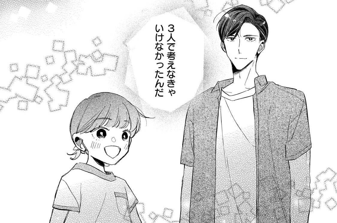 act.27「3人の幸せ」(2)