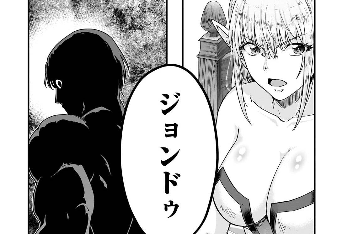 第68話「禁字族」(2)