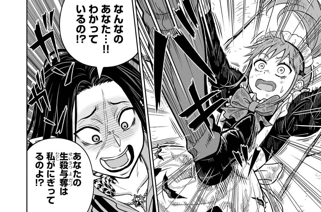 第6話「悪趣味なお遊び」(2)