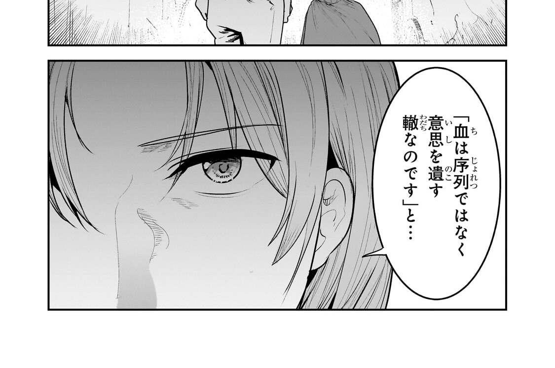 第68話「ミステリアスな男」(2)