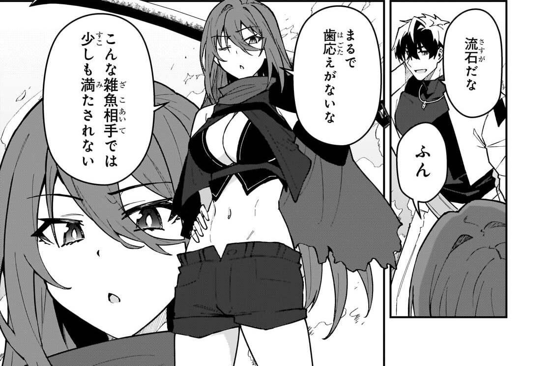 第59話「婚活」(3)