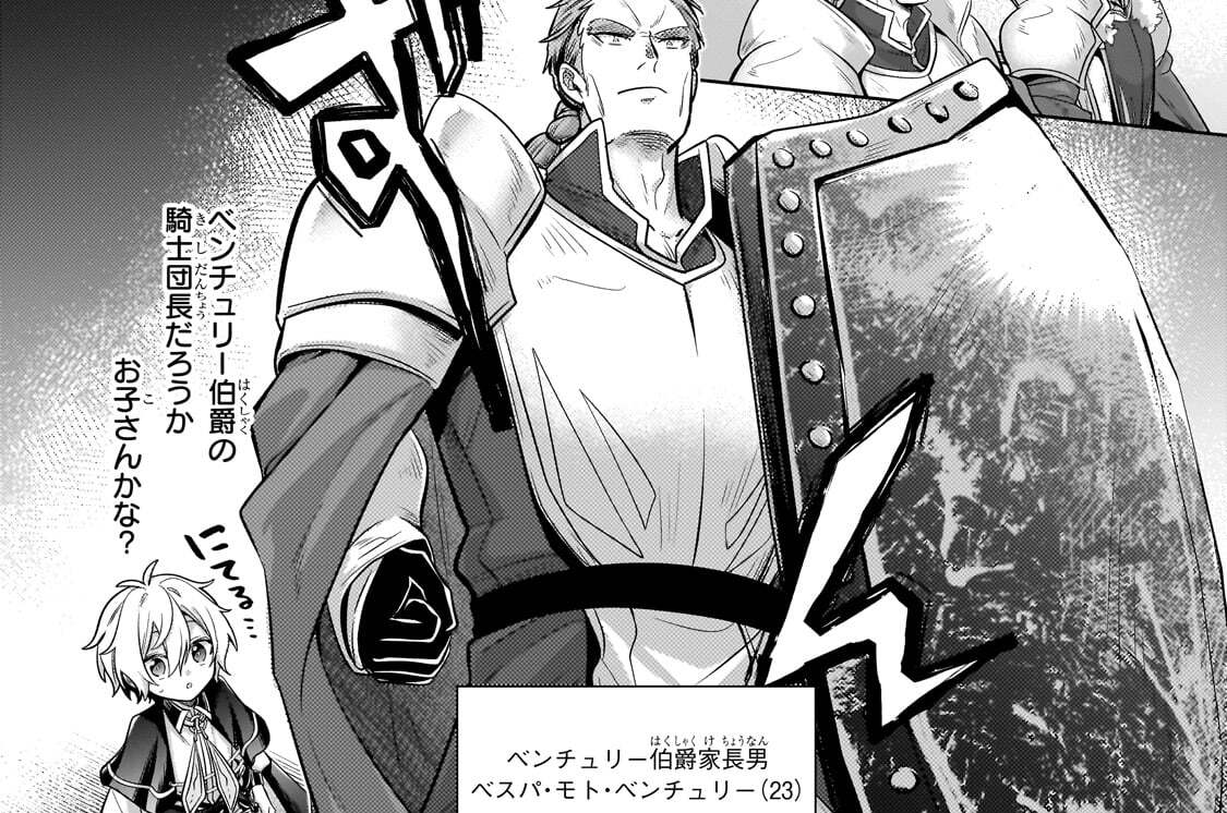 第42話「父子再会」(2)