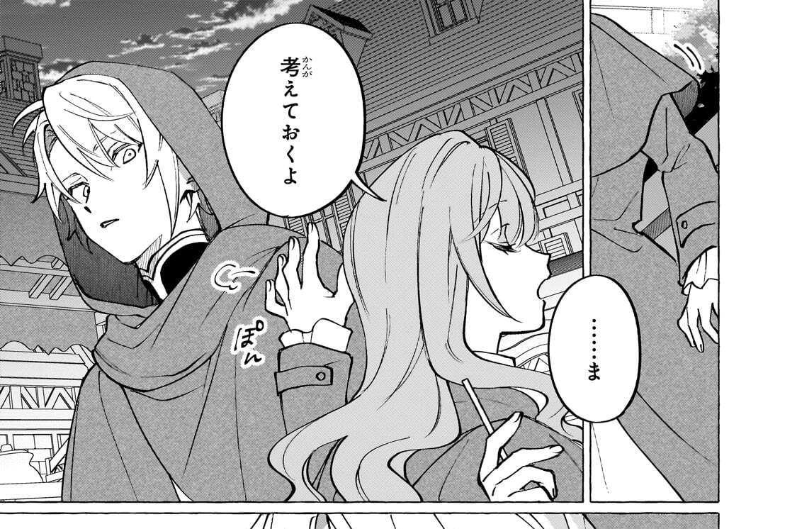 第14話「竜の祭りと少年Ⅳ」(3)