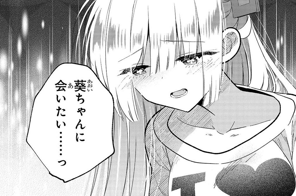 第8話「お兄ちゃん 私 決めた」(2)