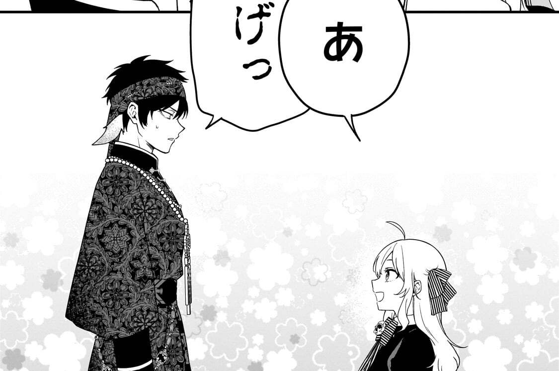 第9話「サービス」(2)