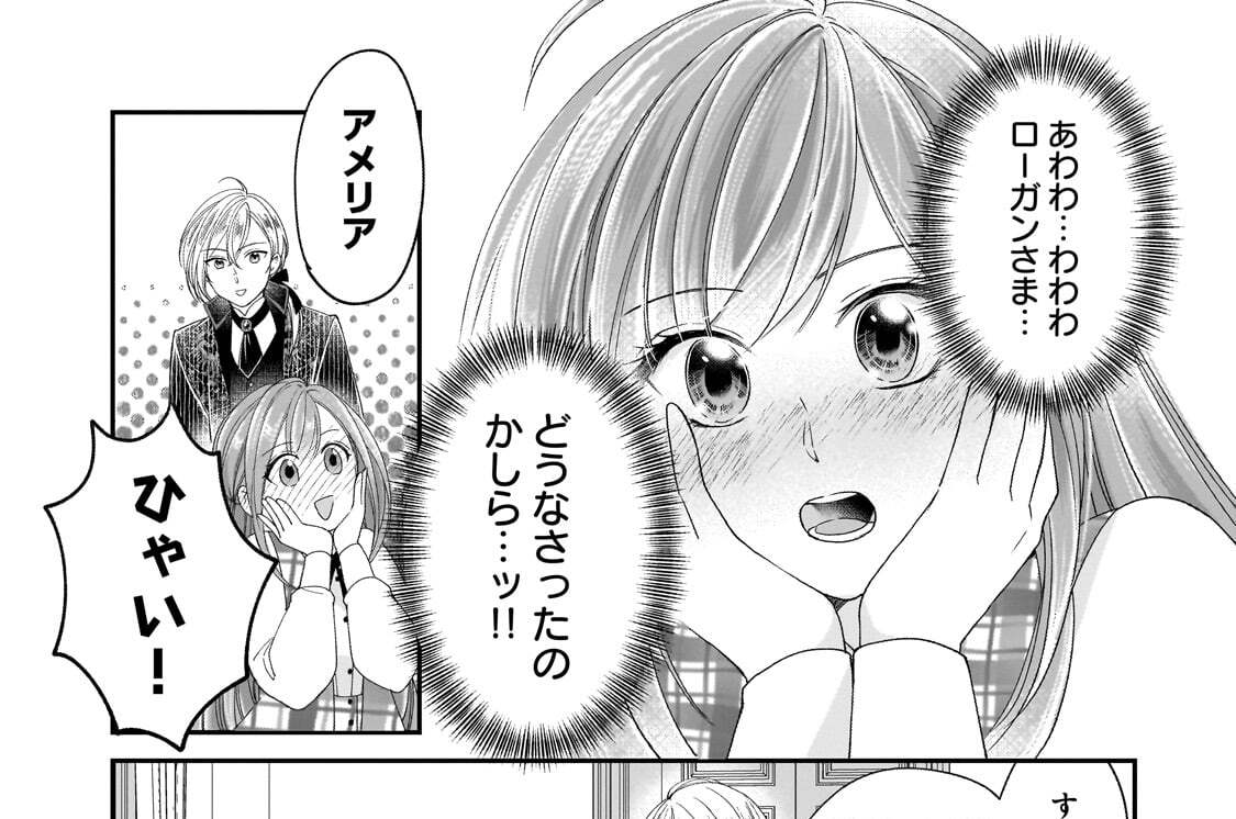 第19話「石言葉」(2)