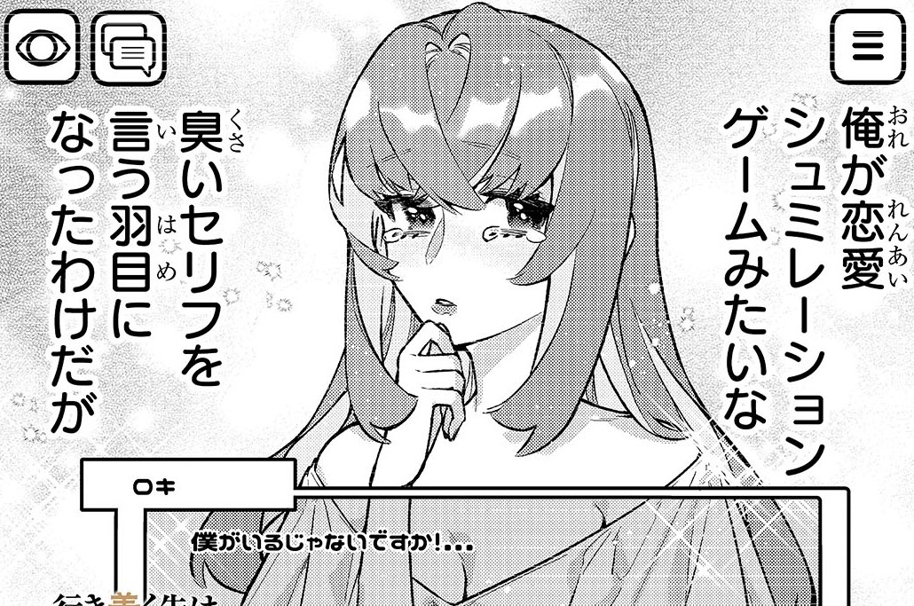 第23話「ルルブの森」(1)