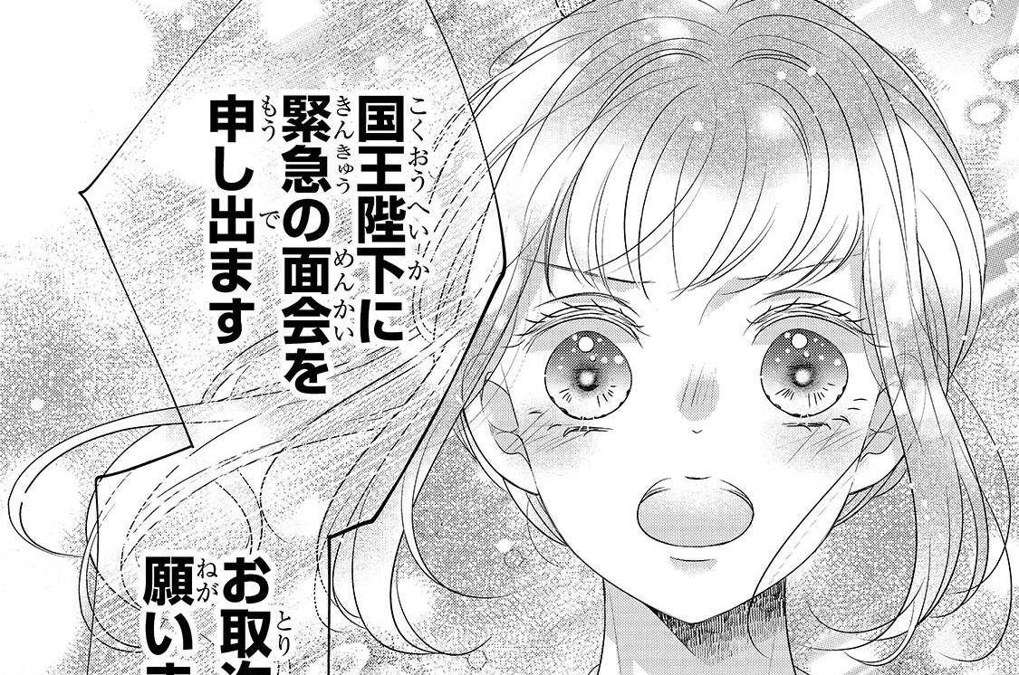 第16話「決戦の夜Ⅰ」(1)