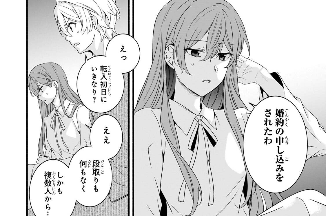 第38話「少年少女の懊悩」(1)