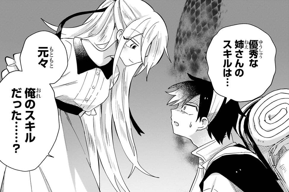 第19話「愛しい弟」(1)