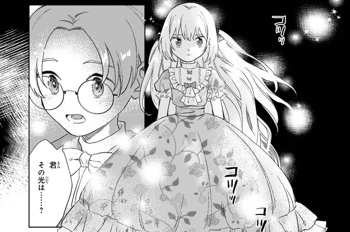 第17幕「俺の王女だ」(1)