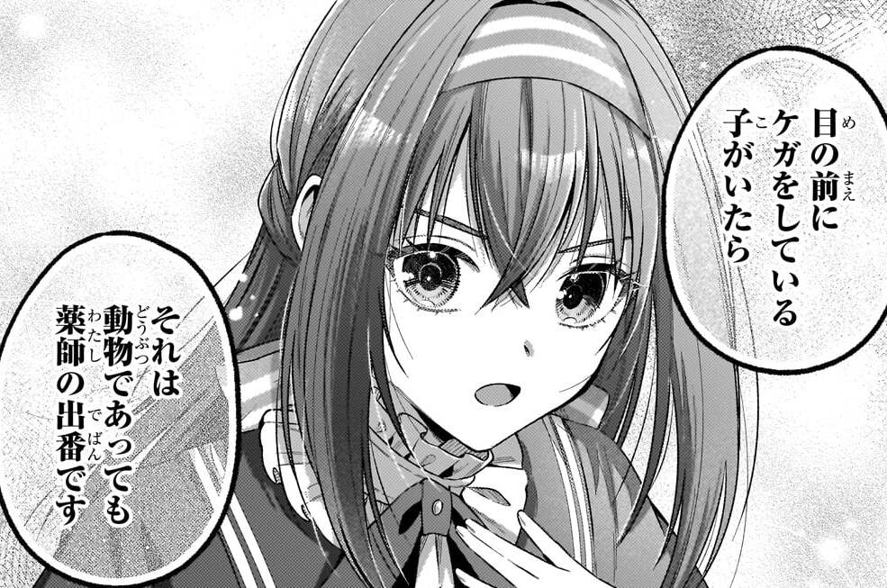 第10話「次女と幻月の花Ⅱ」(2)