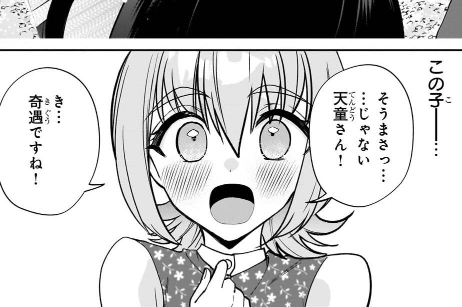 第29話「真冬の憂鬱」(2)