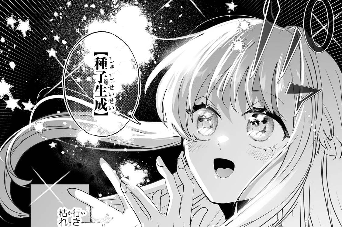 第65話「精霊樹の意思」(2)