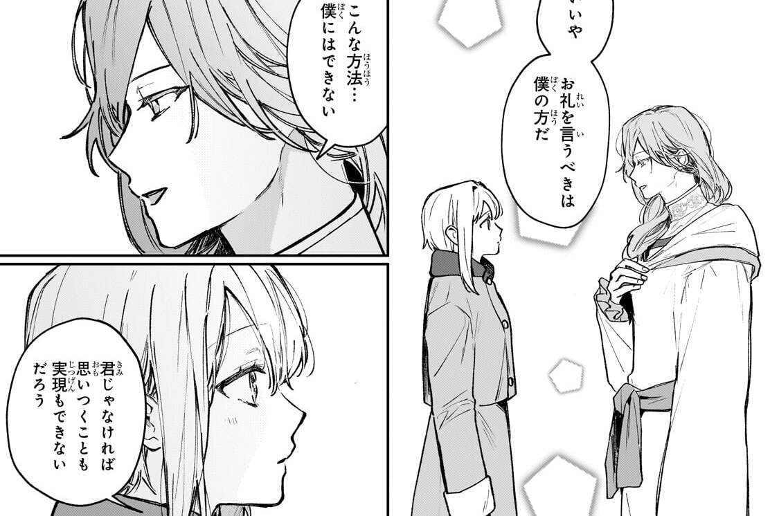 第28話「みんなが助かる方法」(2)