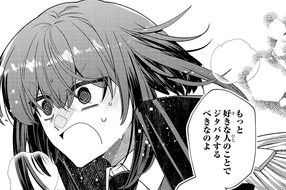 第25話「唯一無二」(2)