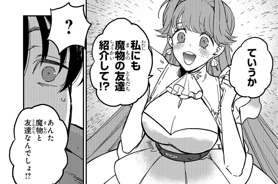 第7話「良家の娘に転生したけど悪役令嬢を目指します」(1)