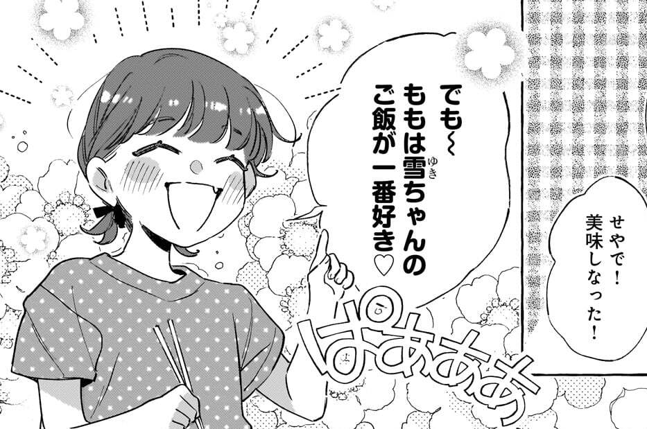 act.28「歩み」(1)