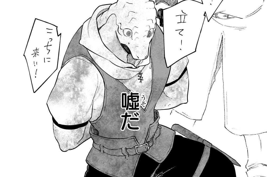 第35話「隠しクエスト 【DOG is GOD】Ⅱ」(2)