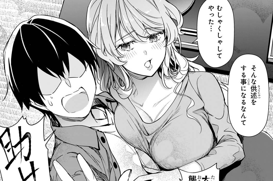 第31話「頑張ったお礼」(2)