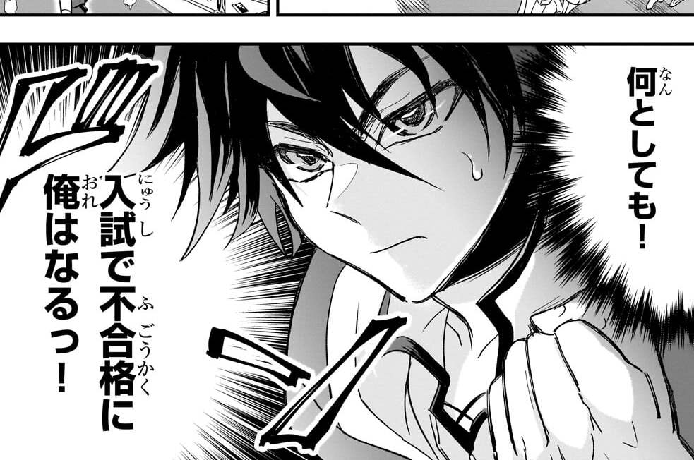 第2話「洗脳スキルの使い方」(1)