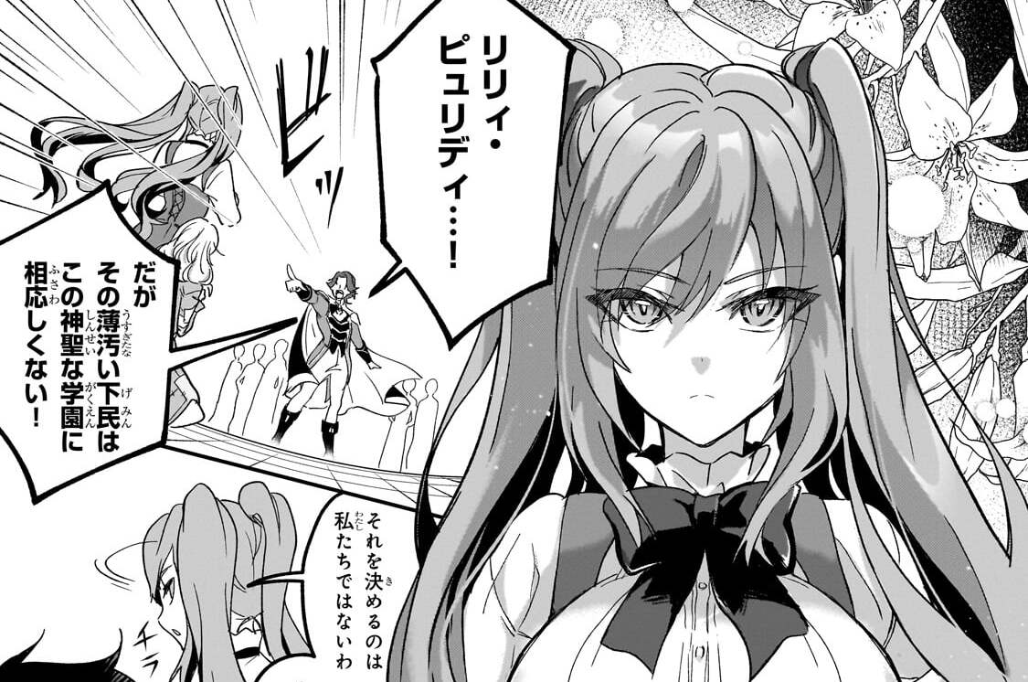 第2話「洗脳スキルの使い方」(2)