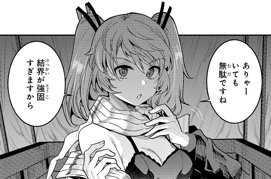 第69話「血武器」(1)